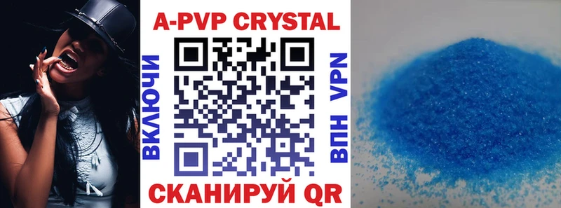 APVP Crystall  Нюрба 