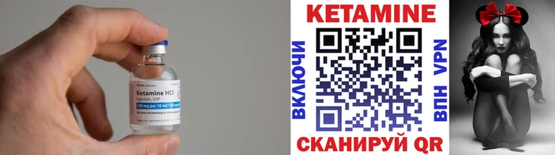 КЕТАМИН VHQ купить закладку Нюрба